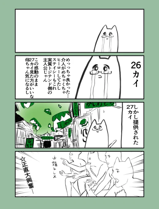 私と柏餅 