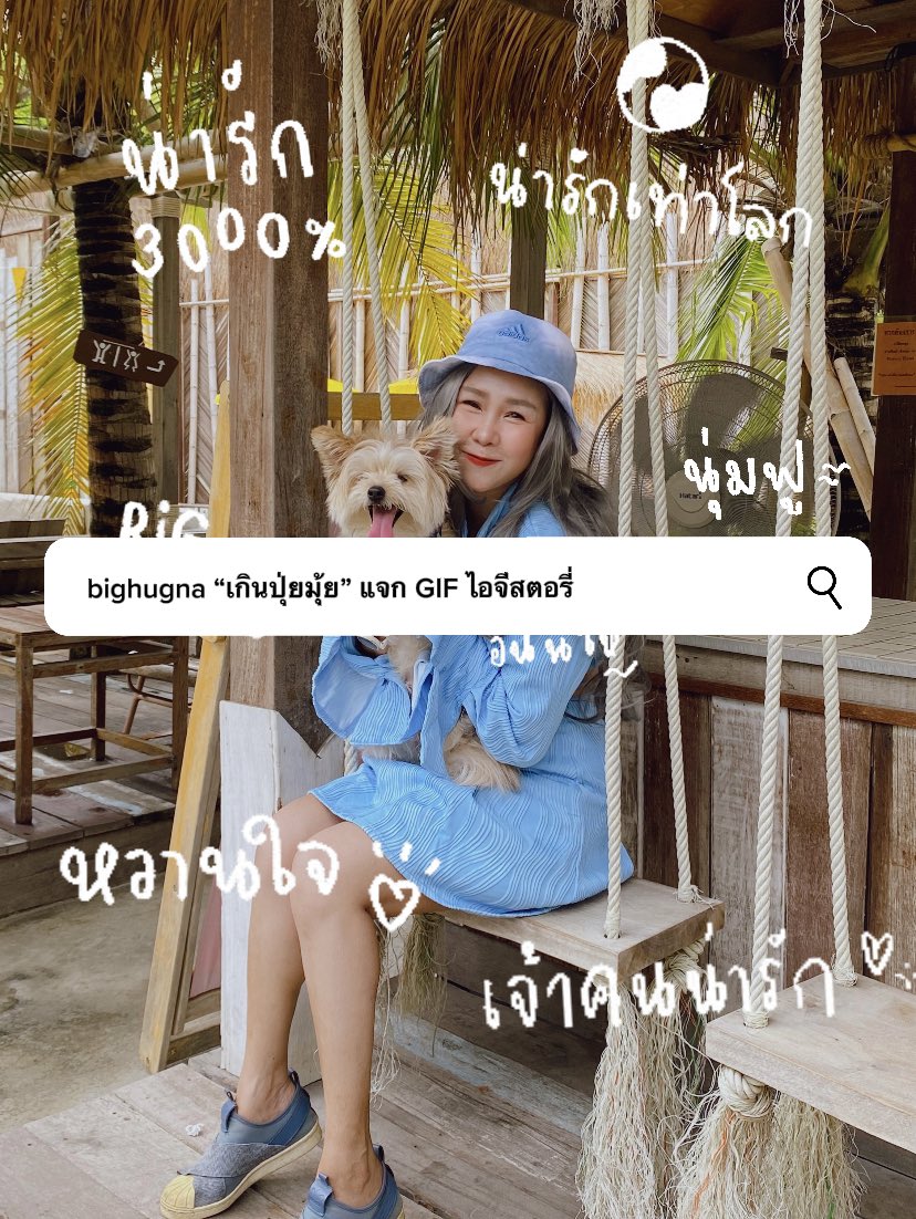 อิป้าพาเป๊ะ tweet media