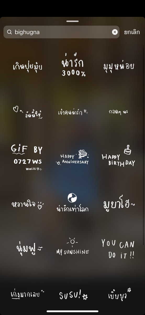 อิป้าพาเป๊ะ tweet media