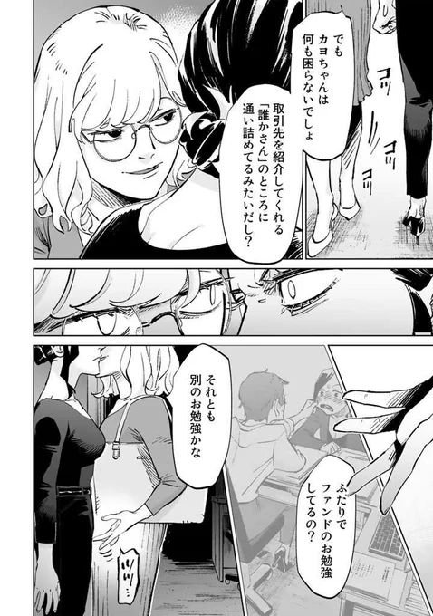 【更新】
COMICリュエルにて「白と黒」13話が更新されました💁‍♀️白川、煽ります🫣 https://t.co/8UxNOabmxH 