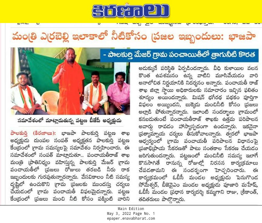 SampathDumpala's tweet photo. https://t.co/TMSrS2I1Bw