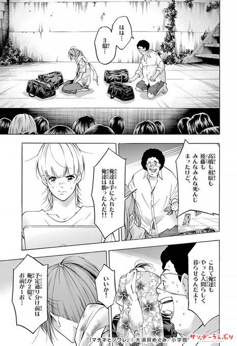 サンデーうぇぶり を含むマンガ一覧 リツイート順 75ページ ツイコミ 仮 サンデーうぇぶり を含むマンガ一覧 リツイート順 75ページ ツイコミ 仮