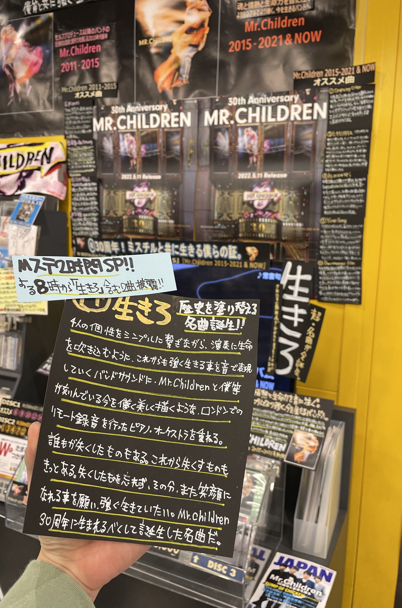 توییتر タワーレコード広島店 در توییتر Mr Children ミスチル30年の歴史を塗り替える新曲 生きろ シンプルで強いバンドサウンドとリモートを繋ぎ録音された儚く美しいピアノ オーケストラ じっくり聴いてコメント書きました 本日 Mステ で披露