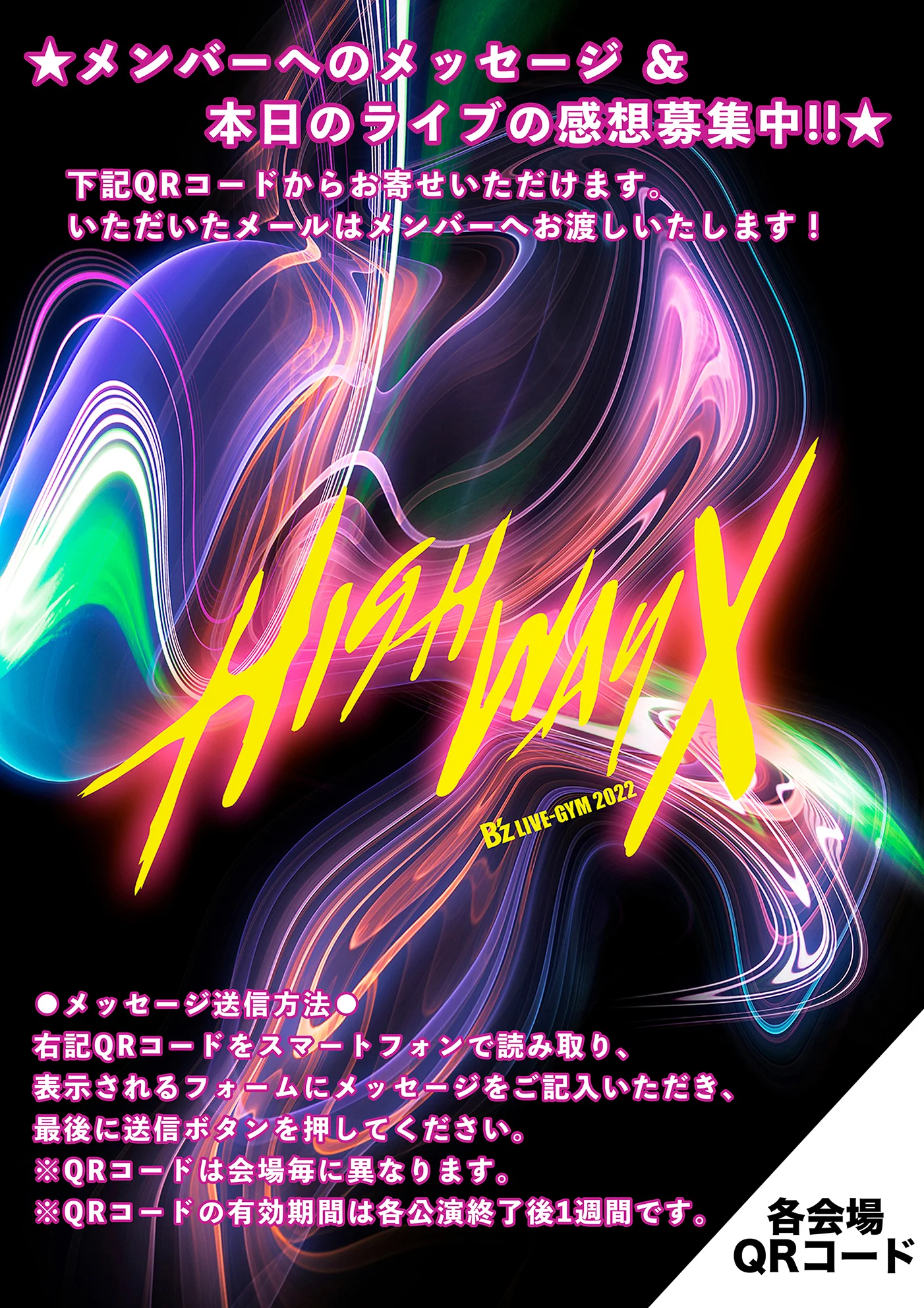 B'z on X: 