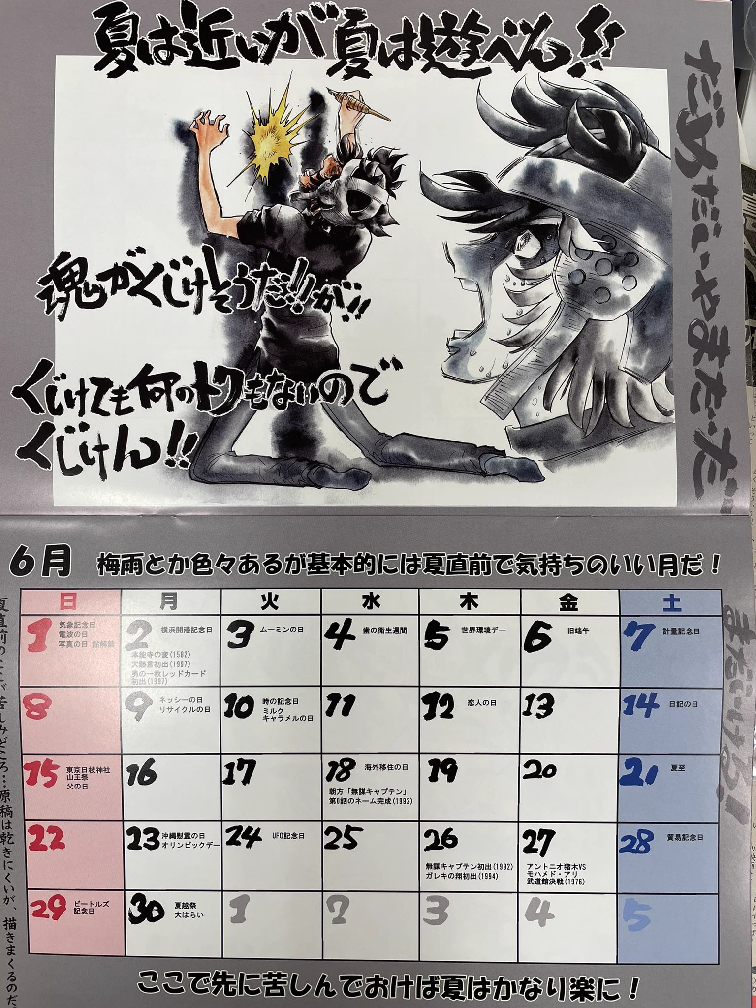 漫画家島本和彦 on X: 