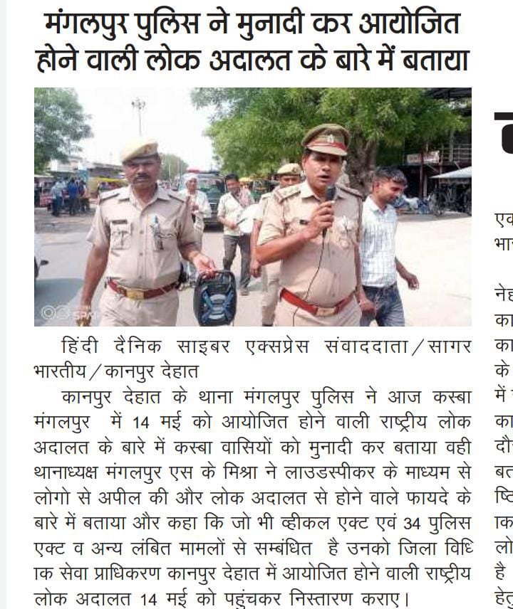 JournalistSaga9's tweet photo. #KANPUR_DEHAT 
Good work kanpur dehat police
 
@PMOIndia 
@InfoDeptUP 
@CMOfficeUP @Uppolice @dgpup @adgzonekanpur @igrangekanpur 
@DMKanpurDehat 
@nehajainias 
@kanpurdehatpol 
@SwapnilMamgain https://t.co/tkdQWP8LVC