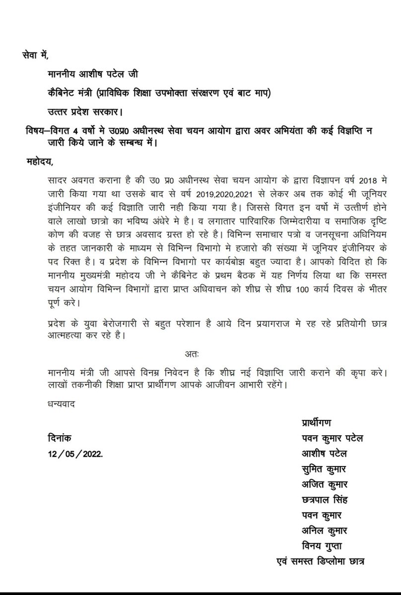PavanADS's tweet photo. विगत 4 वर्षो से खाली पड़े प्रदेश के विभिन्न विभागों में #Je के खाली पदों को शीघ्र भरा जाए इसी के संबंध में ज्ञापन सौंपा  माननीय अशीष भईया पटेल जी को एवम् उन्होंने ने आश्वासन दिलाया है की भर्ती शीघ्र से शीघ्र जारी की जाएंगी 
@ErAshishSPatel 
@AnupriyaSPatel 
@myogiadityanath https://t.co/UKcK2xKzoM