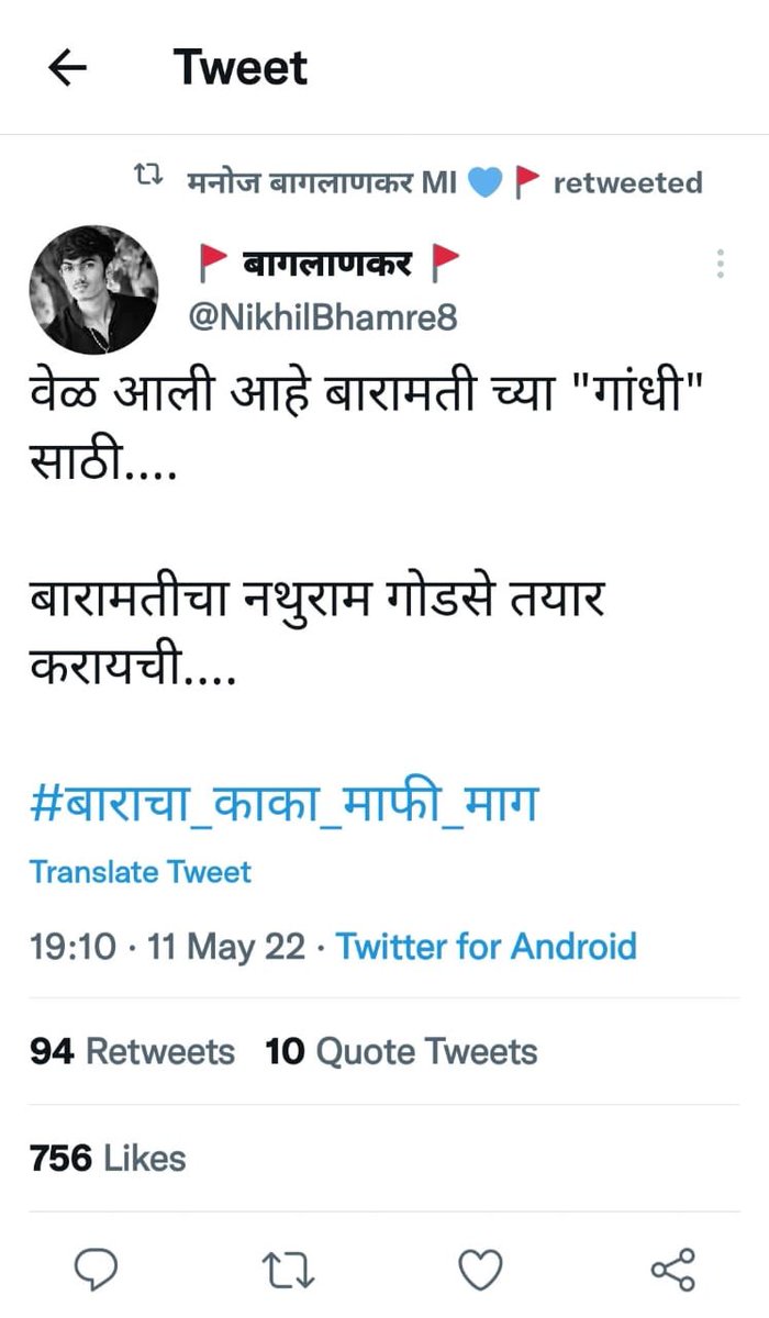 Awhadspeaks's tweet photo. काय पातळी वर हे सगळे होते आहे ... ह्या विकृत इसमा विरुद्ध कडक कारवाई करा @MumbaiPolice @CPMumbaiPolice @DGPMaharashtra @PuneCityPolice @ThaneCityPolice https://t.co/WY5TSaKURZ
