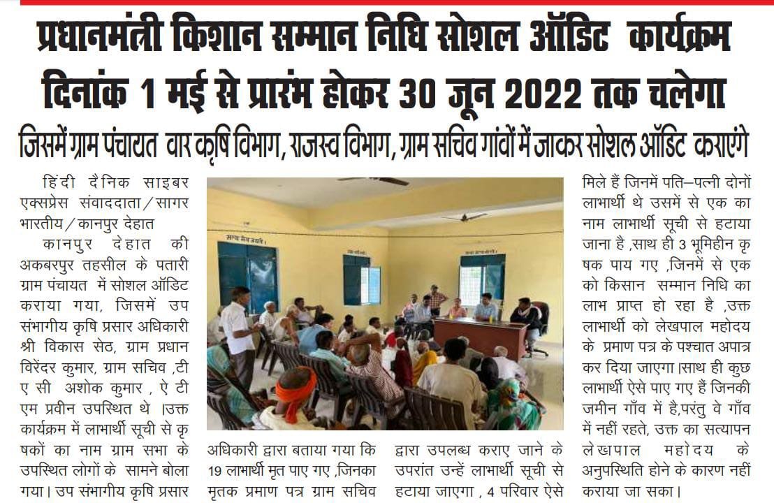 JournalistSaga9's tweet photo. #KANPUR_DEHAT
मेरे द्वारा कवरेज की गई खबर

@PMOIndia @InfoDeptUP @CMOfficeUP @DyCMGoUP @CommissionerKnp @DMKanpurDehat @nehajainias @CdoKanpurDehat @saumyapandey999 https://t.co/zRdzxks6Ow
