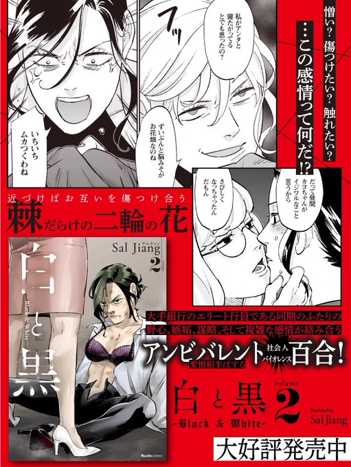 【告知】
来週5月18日 <「白と黒」第2巻> 発売です❗️
書き下ろしの特典をつけてもらったので、リストにお近くの書店がありましたら、ぜひゲットしてみてください😊🔥 