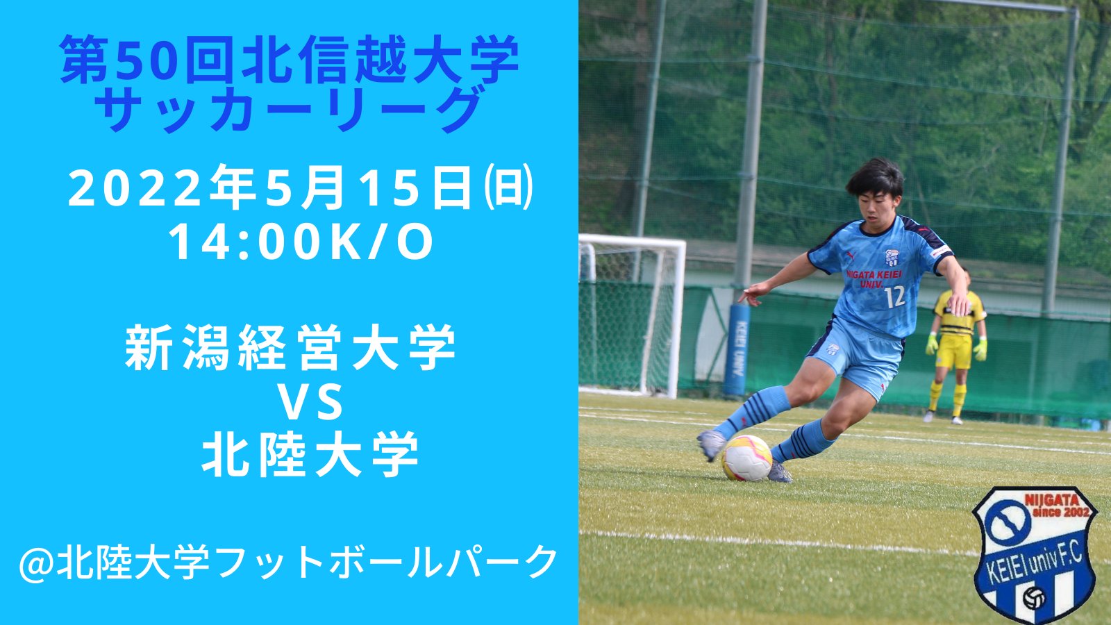 新潟経営大学サッカー部 Top 試合結果 第50回 北信越大学サッカーリーグ 日程 5月15日 14 00k O 対戦相手 北陸大学 会場 北陸大学フットボールパーク 前半 0 0 後半 0 4 Total 0 4 ご声援ありがとうございました 新潟経営大学 新潟経営
