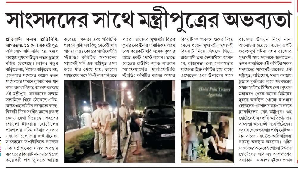 AITC4Tripura's tweet photo. UTTERLY DISGRACEFUL!

Sons of Senior Ministers abuse Parliamentarians in @BjpBiplab's #GundaRaj!

While the CM has shown little to NO RESPECT for the Parliament and our Constitution, looks like his Ministers and their spoilt sons, follow suit. https://t.co/Qt9EraWwAU