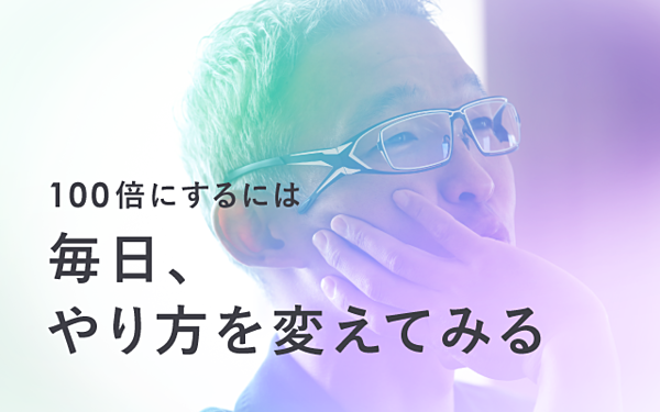 under_morry's tweet photo. 最近視座が低いなと感じるときは、出木場さんのインタビューを読むようにしています。
自分はいま何かを100倍にできているだろうか？

#リクルート
#KPIマネジメント

【リクルート出木場】100倍の結果を出す、成長戦略3つのポイント
https://t.co/gnC6FdgEgV https://t.co/C5q6GVbOUV