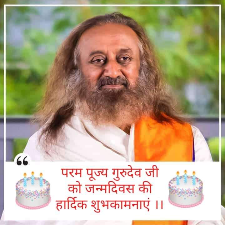   Happy Birthday Gurudev 