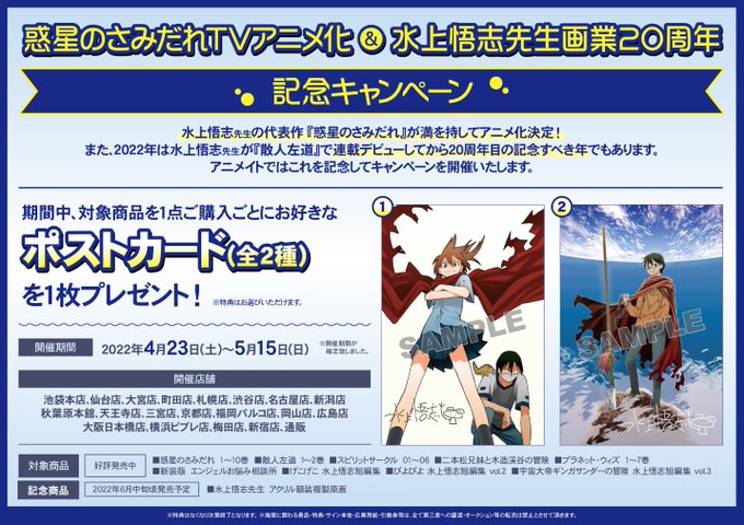 水上悟志のtwitterイラスト検索結果