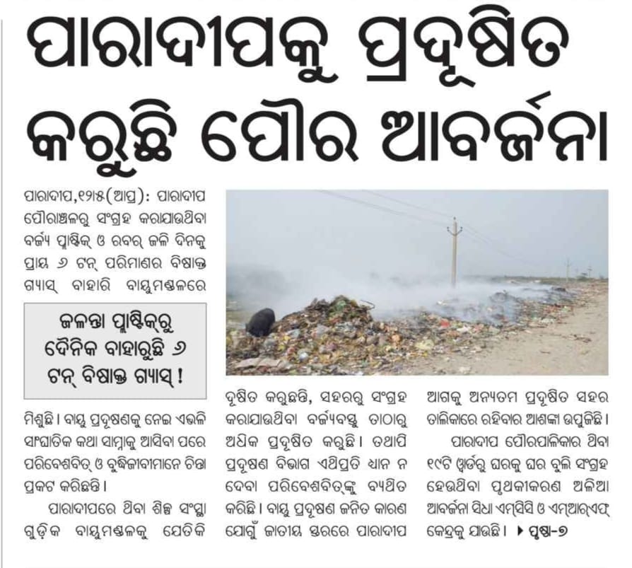 TKhetratrust's tweet photo. When we r collecting plastic by going here &amp; there and awareing people to save our atmosphere from pollution. Being a responsible department how @JagatsinghpurM burning plastic instead of recycling.
@CMO_Odisha 
@byadavbjp
@MoSarkar5T 
@CollectorJspur 
@Ssamal12345 https://t.co/ixi5H1A3pb