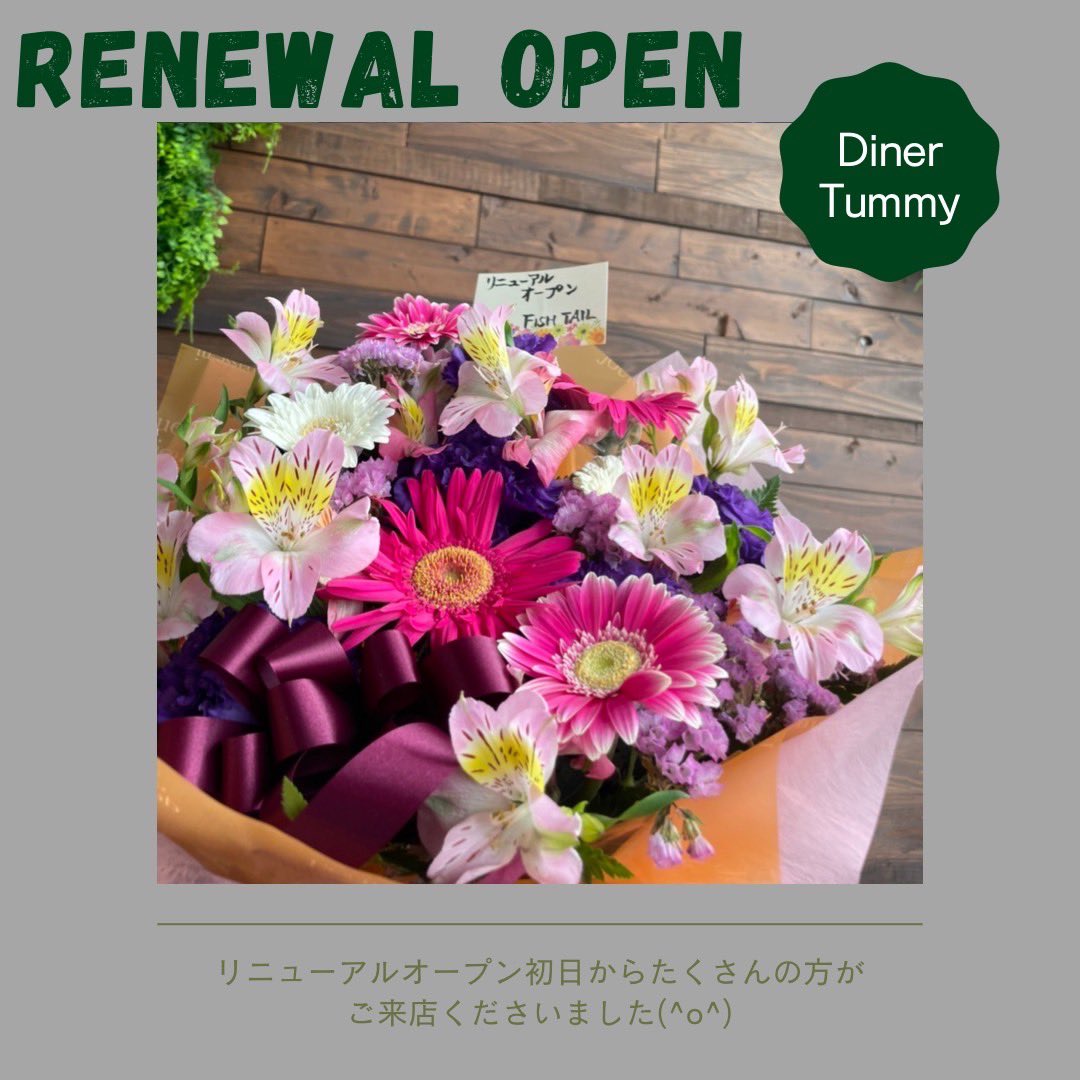 Diner_Tummy's tweet photo. 時間が経ってしまいましたが、
先日無事にリニューアルオープン致しました～👏✨✨✨

内装もガラッと変わり、メニューもグレードアップしてるので、
ぜひ皆さん新しくなったTummyに一度遊びに来てくださいませ🧏‍♀️

ちなみに前と変わらず学生さんは学生証提示でご飯大盛り無料です🍚💪🔥🔥 https://t.co/h3N5zyjoka