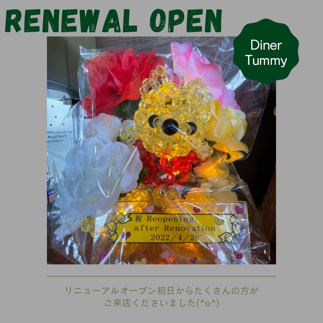 Diner_Tummy's tweet photo. 時間が経ってしまいましたが、
先日無事にリニューアルオープン致しました～👏✨✨✨

内装もガラッと変わり、メニューもグレードアップしてるので、
ぜひ皆さん新しくなったTummyに一度遊びに来てくださいませ🧏‍♀️

ちなみに前と変わらず学生さんは学生証提示でご飯大盛り無料です🍚💪🔥🔥 https://t.co/h3N5zyjoka