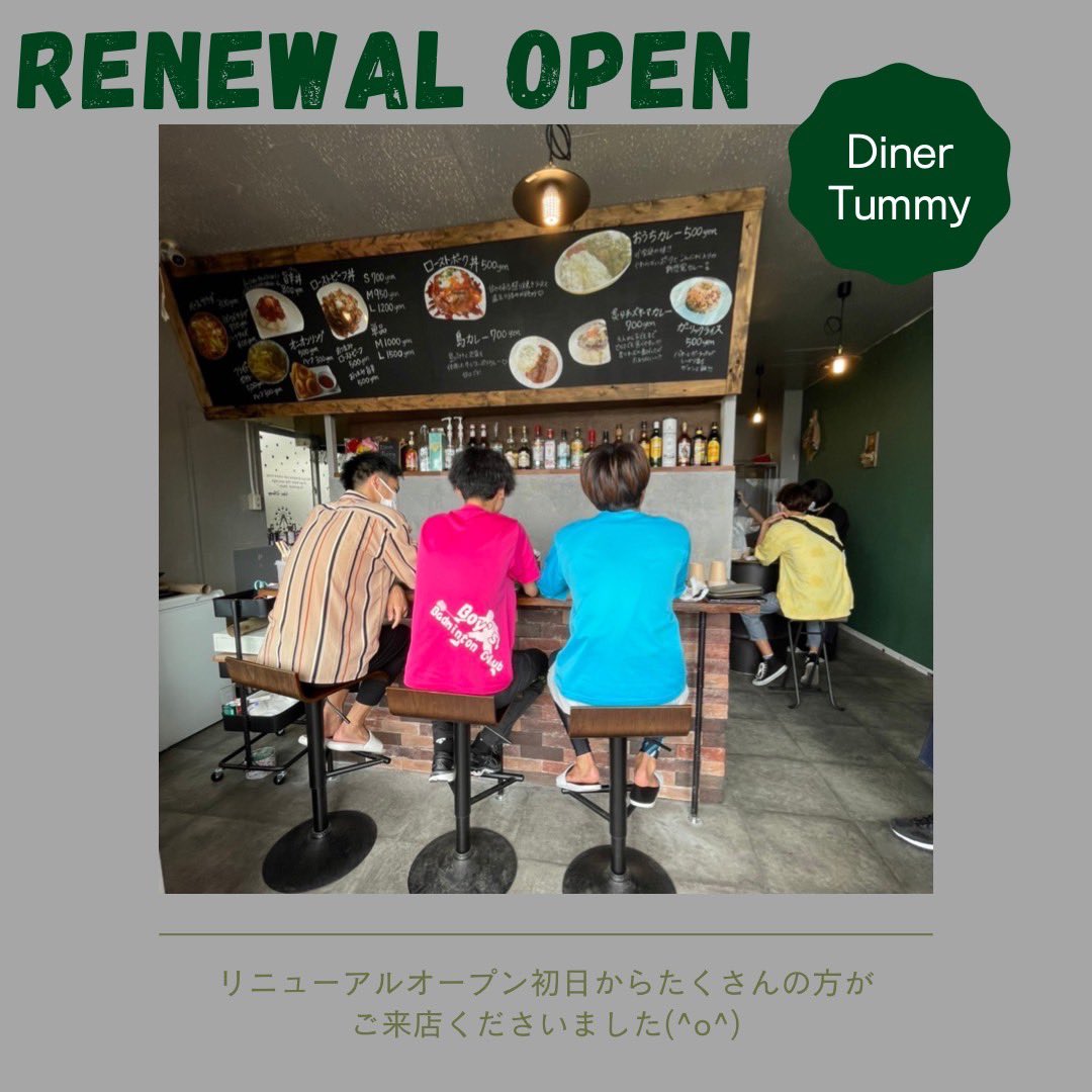 Diner_Tummy's tweet photo. 時間が経ってしまいましたが、
先日無事にリニューアルオープン致しました～👏✨✨✨

内装もガラッと変わり、メニューもグレードアップしてるので、
ぜひ皆さん新しくなったTummyに一度遊びに来てくださいませ🧏‍♀️

ちなみに前と変わらず学生さんは学生証提示でご飯大盛り無料です🍚💪🔥🔥 https://t.co/h3N5zyjoka