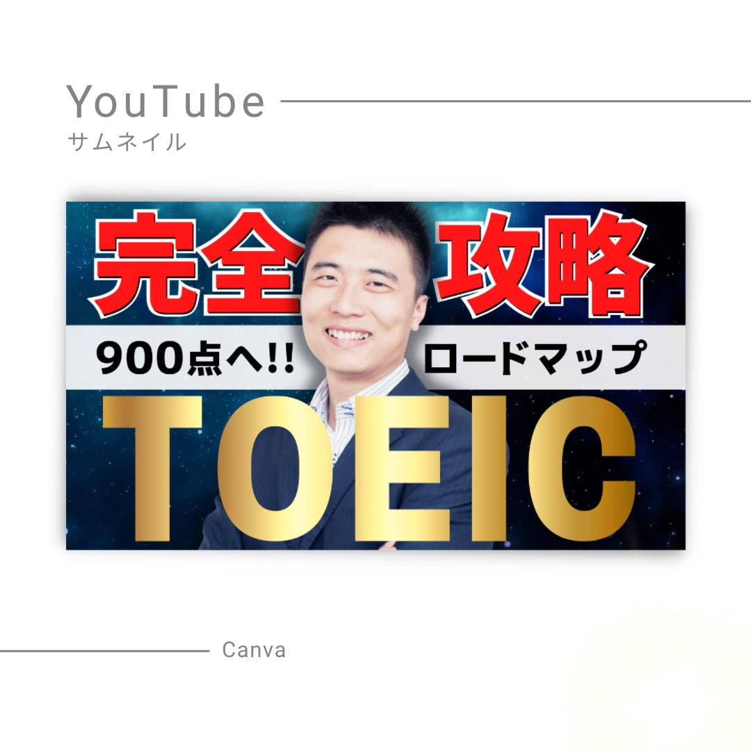 risa_design31's tweet photo. CanvaでYouTubeサムネイルを作りました🌷(ポートフォリオ用)

ワンダフルデザイナーに入って数日ですが、細かくアドバイスいただけるので感動！！
ありがたい&amp;とっても心強いです。

少しずつ改善して出来ることを増やしていきます。

#ワンダフルデザイナー #人生逃げ切りサロン https://t.co/vb3opPVAyM