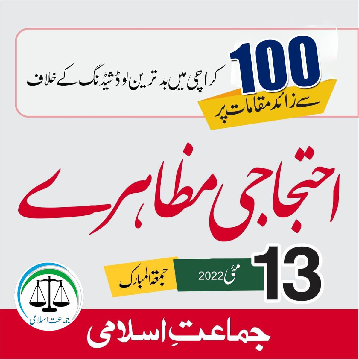 s68_sa's tweet photo. پرموشن لسٹ میں ایڈ ہونے کیلئے ریٹویٹ کریں
@SN5_6
@FB_906
@UM_IJT
@HsynJya
@B_s1093
@s68_sa
@MA_IJT
@nusratmubeen1
007
#جماعت_اسلامی
#ووٹ_صرف_ترازوکا
#حل_صرف_جماعت_اسلامی
#KE_Shameful_Services https://t.co/HH715uqox8