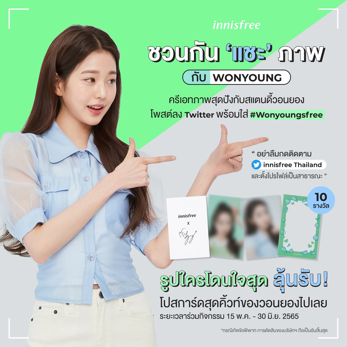 INNISFREE Thailand tweet media