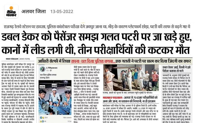 Photo from B.K Jhalani 
सरकार को एक दिशानिर्देश रेलवे मंत्रालय को जारी करना चाहिए की रेलवे प्लेटफार्म पर कोई भी यात्री कानो में हेडफोन या लीड लगाके ना रखे  । जिससे ऐसी होने वाली घटनासे बचा जा सके। जय हिन्द जय भारत