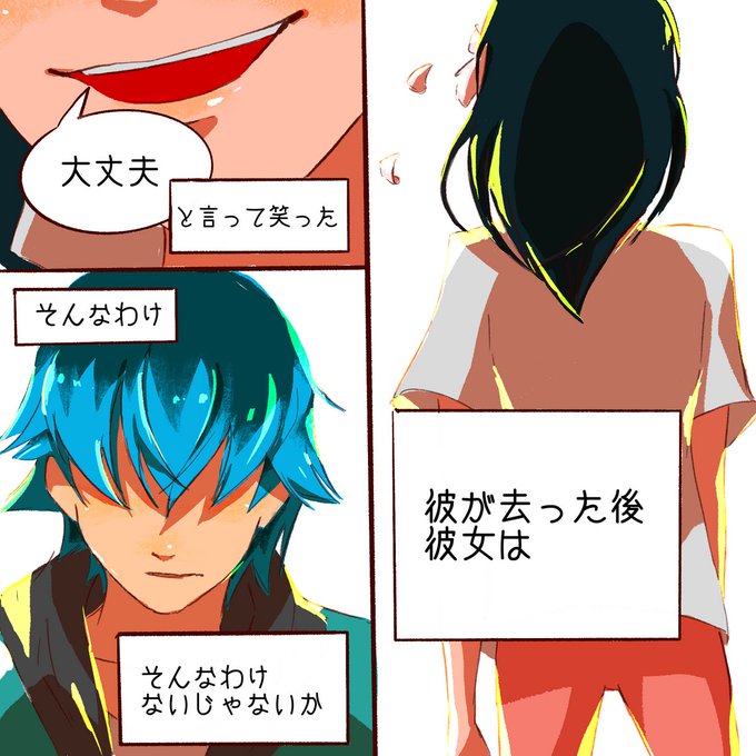 すれ違いのtwitterイラスト検索結果 古い順