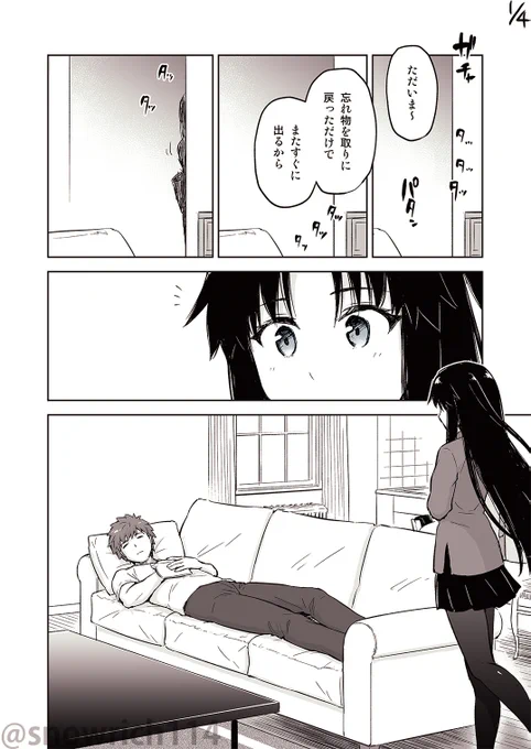ちゅーしてるだけの倫敦士凛 