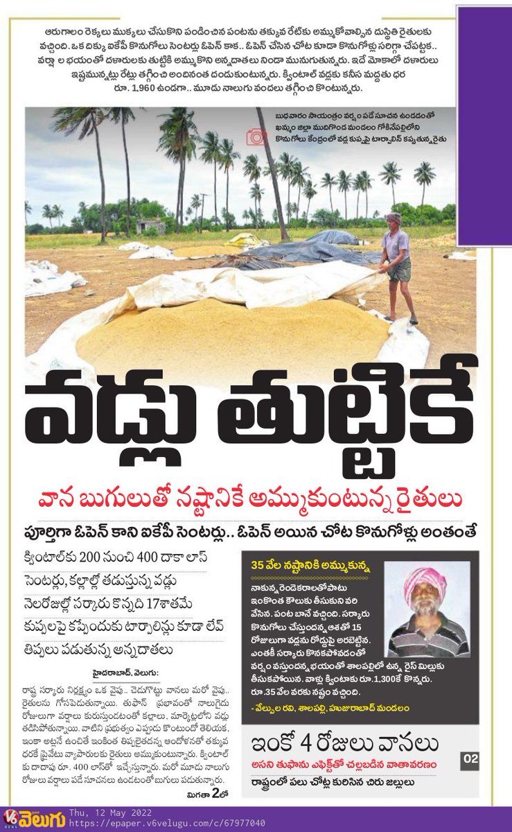 INCTelangana's tweet photo. మోసానికి మారుపేరు కేసిఆర్... https://t.co/eeVk80mQhw