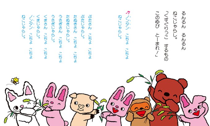 ノンタンのtwitterイラスト検索結果