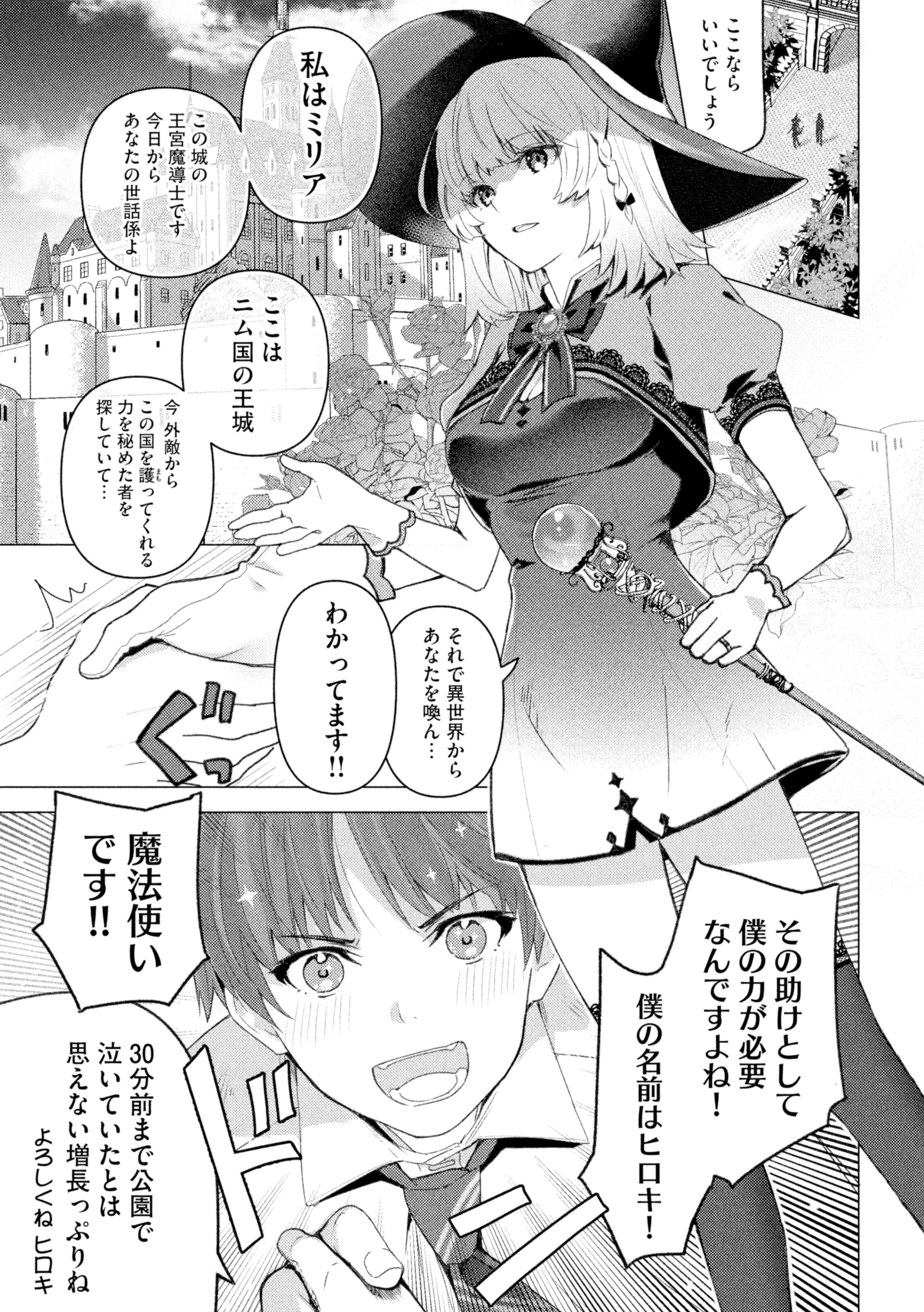 Amazon.co.jp: そんなヒロキも異世界へ(3) (ヤンマガKC