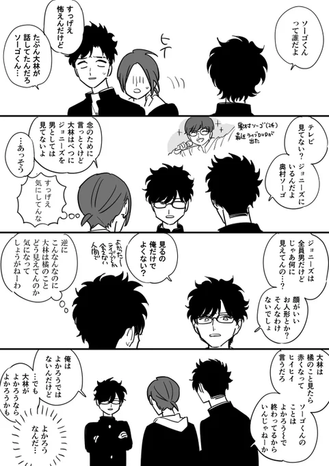 そうしそうあい更新されてます!
たちみきの成分が少ないので橘のおえかきした
そして13巻が5月27日発売です🥳🥳また告知の画像載せます
https://t.co/7JDxtMF9cI 