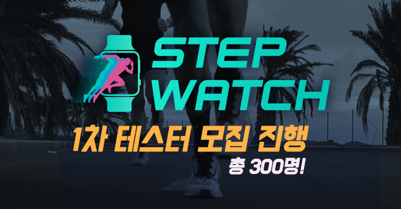 Sprint I Ex-Stepwatch I M2E tweet media