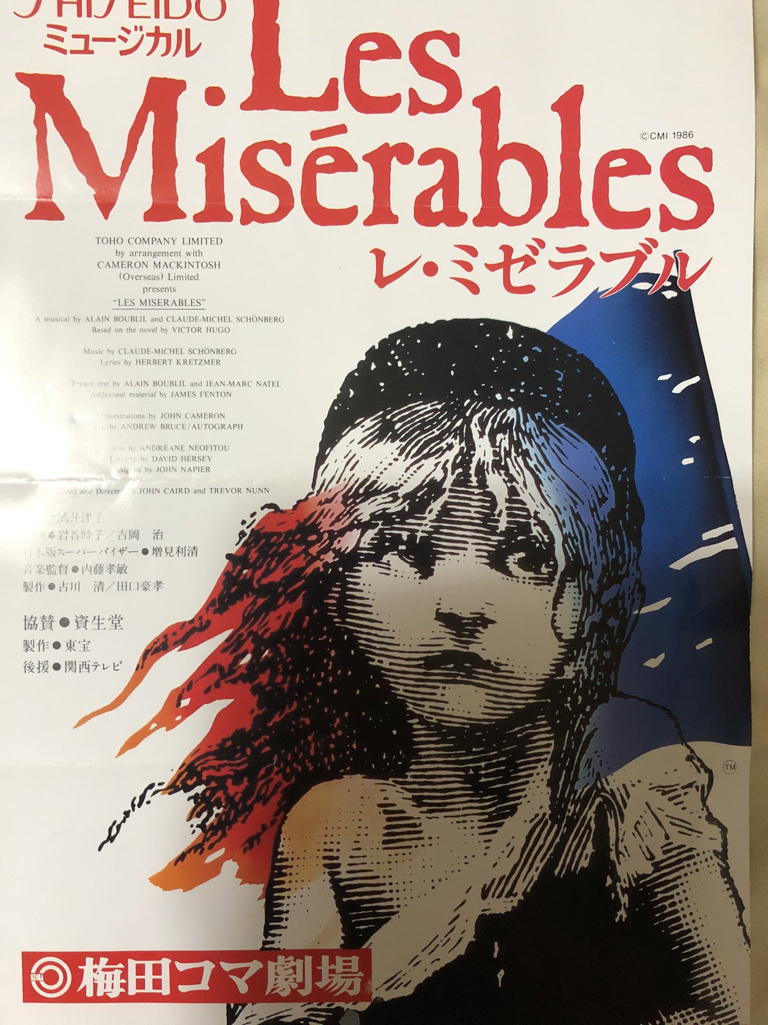 終売！レ・ミゼラブル日本公演ライブ版　鹿賀丈史 終売！レ・ミゼラブル日本公演ライブ版 鹿賀丈史の通販 by キキ
