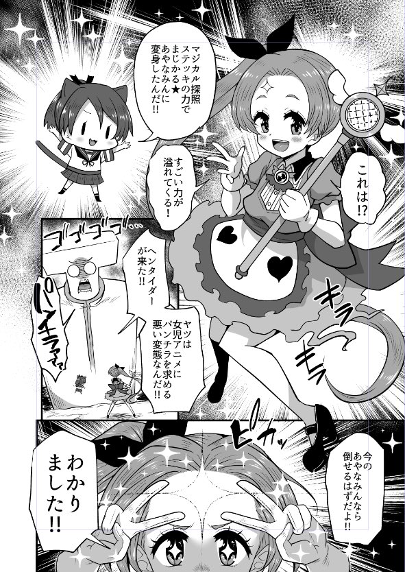 神戸かわさき造船これくしょん9!白黒ぱんだの新刊は綾波敷波の日常コメディ「アヤシキ」です!変態さんにおすすめの一冊になっておりますー!
綾敷妖精Tシャツも頒布予定!既刊も持っていきますー!!
新開地3のスペースでお待ちしております〜!!\\ ٩( 'ω' )و // 