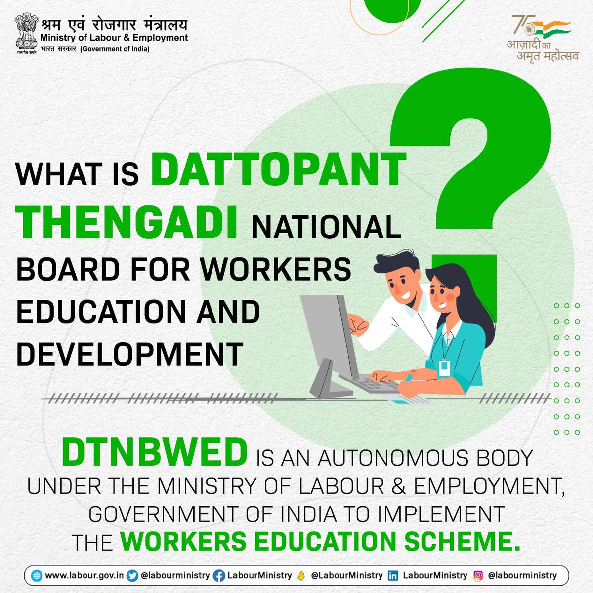 LabourMinistry's tweet photo. Dattopant Thengadi National Board Of Workers Education and Development is playing a very significant role in creating an enlightened and disciplined work force.
#Dtnbwed #nationaldevelopment  #MinistryOfLabourandEmployment
#AmritMahotsav 
@byadavbjp @Rameswar_Teli @AmritMahotsav https://t.co/7jcBxy0N7z