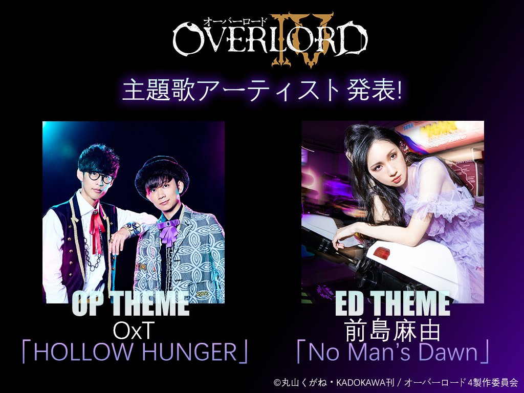 Stream Overlord OP 4, HOLLOW HUNGER by ⠀