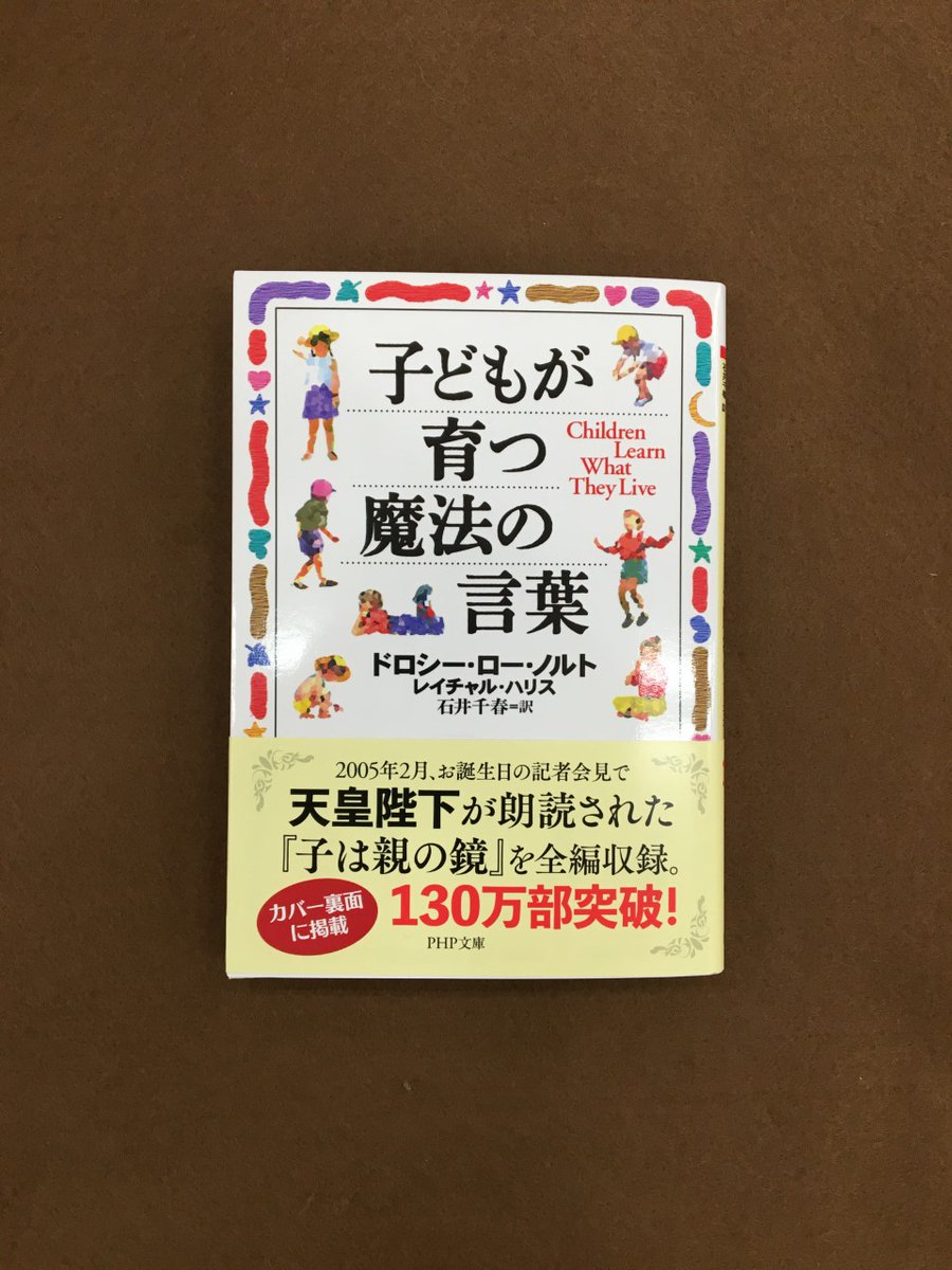 ドロシー ロー ノルト Twitter Search Twitter