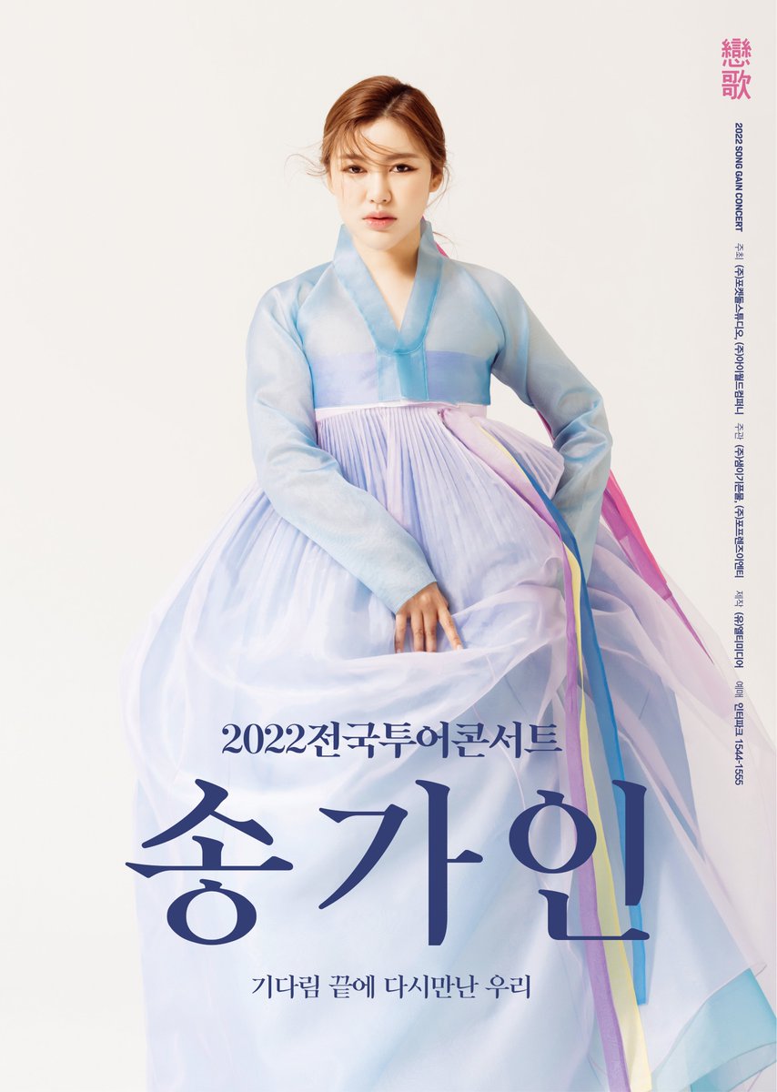 PocketDolStudio's tweet photo. [📢]
송가인 2022 전국 투어 콘서트 티켓 예매가 진행중입니다!
많은 관심 부탁드립니다❤

서울
🔗  https://t.co/jePJSU7RO5

대구
🔗 https://t.co/lmIsiezIFF

전주
🔗 https://t.co/peyAZEXgVp

#송가인 #SONGGAIN https://t.co/TlNw875UdI
