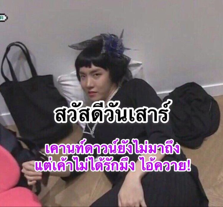 เจ่บจื๊ดดดดด