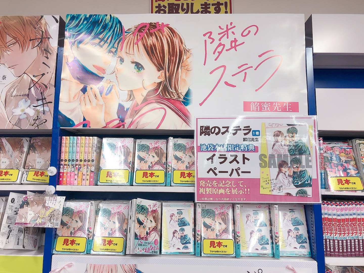 アニメイト池袋本店 on X: 