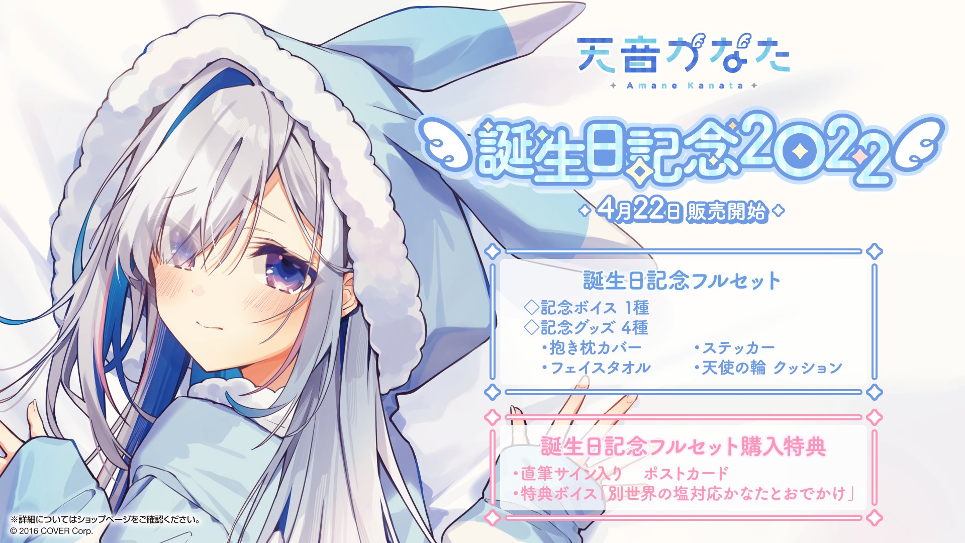 ホロライブ 天音かなた フルセット www.apidofarm.com