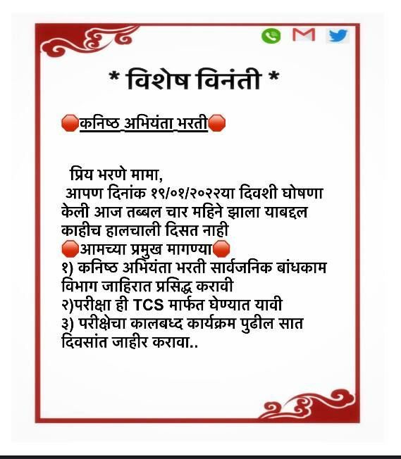solase_akshay's tweet photo. मामा लवकरात लवकर सार्वजनिक बांधकाम कनिष्ठ अभियंता भरती जाहिरात प्रसिद्ध करावी ही आमची विनंती..
#RELEASE_PWD_JE_ADVERTISEMENT
#PWD_JE_2022
#NO_EXAM_NO_VOTE_IN_ELECTION
@CMOMaharashtra @AjitPawarSpeaks https://t.co/hpXlvKCj8A