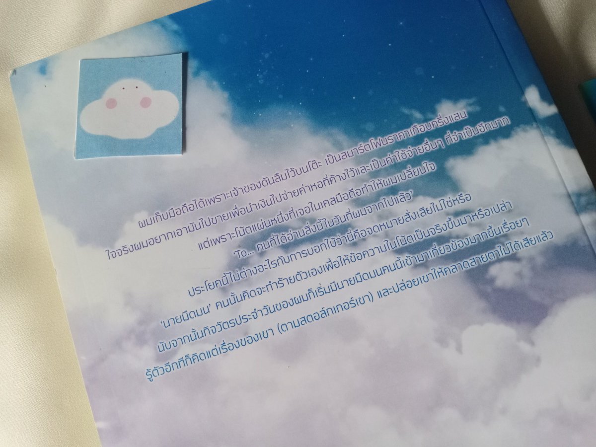 onweekdays's tweet photo. ☁️ #toคนที่ได้อ่านสิ่งนี้ในวันที่ผมจากไปแล้ว
ส่งต่อ  119 บาท  สภาพอ่าน
ส่งฟรีพัสดุค่ะ

แนวฟีลกู๊ดค่ะ:)
เขียน: kinsang

#อยากส่งหนังสือให้คุณ
#ส่งต่อหนังสือ #ส่งต่อหนังสือมือสอง #หนังสือมือสอง #ส่งต่อนิยาย #ส่งต่อนิยายวาย #นิยายวายมือสอง  #หนังสือน่าอ่าน #นิยายวาย #ขายหนังสือ https://t.co/49m1Qa75AV