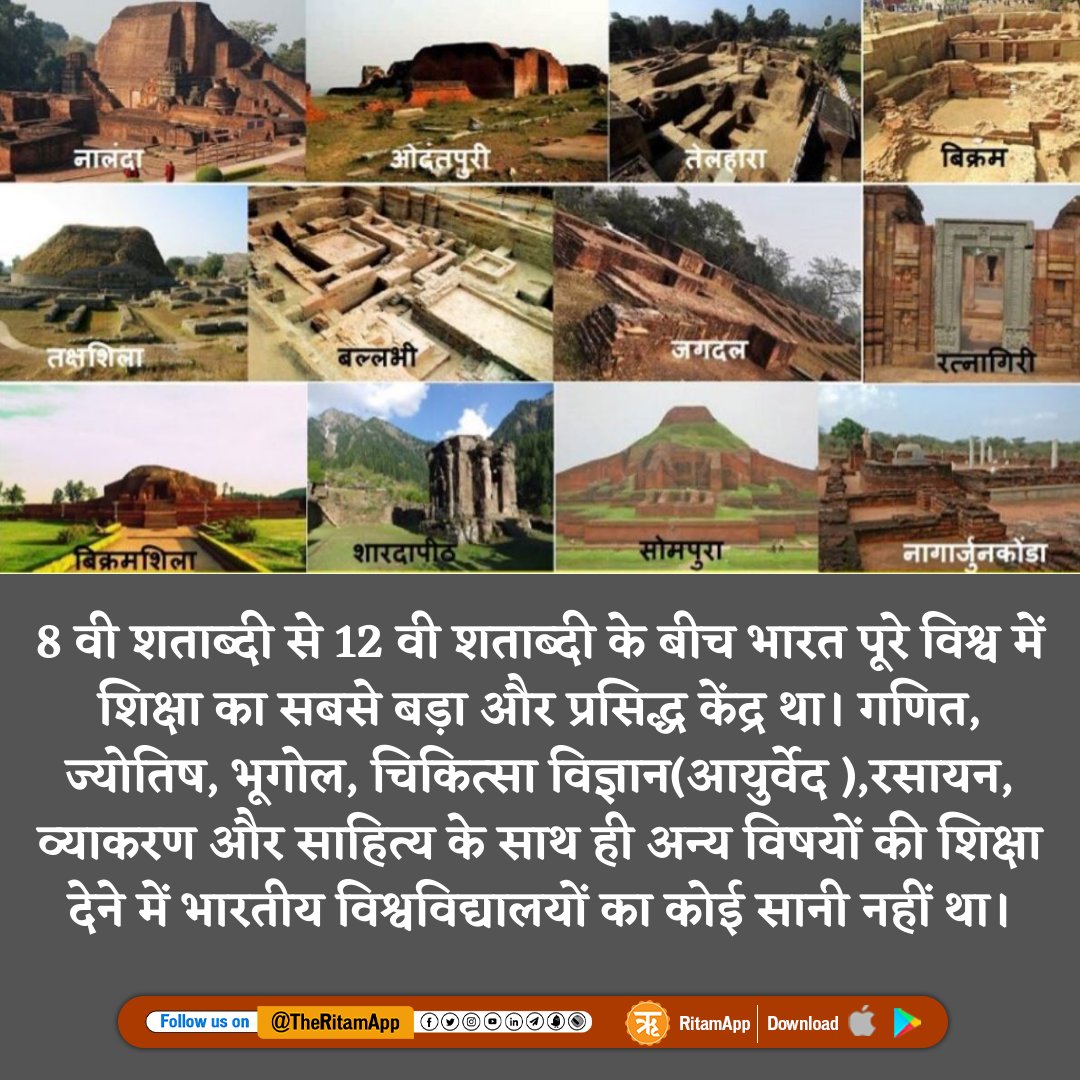 samvadJalore's tweet photo. प्राचीन भारत के 13 विश्वविद्यालय, जहां पढ़ने आते थे दुनियाभर के छात्र #Hindutva https://t.co/PDZGlvU646