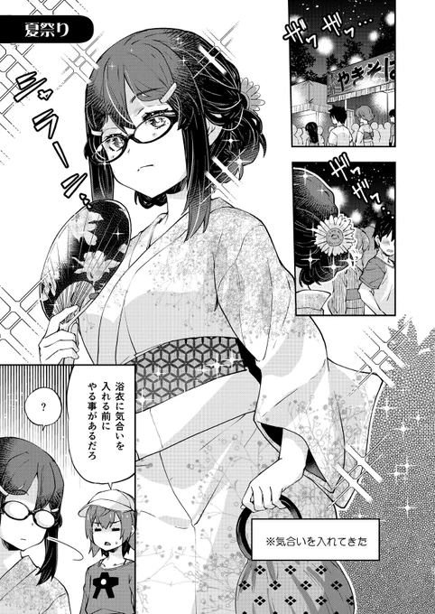 愛情表現がへたくそなメガネ委員長の漫画
金魚大好き委員長
 #愛情表現へたくそ委員長 