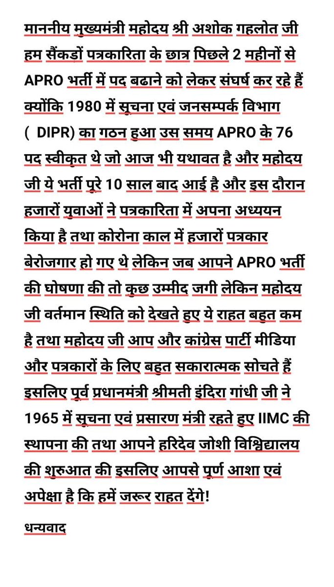 prashantk0141's tweet photo. #APRO_POST_INCREASE
#apro_के_पद_बढाओ 
#जननायक_जिंदाबाद

@ashokgehlot51 @RahulGandhi @priyankagandhi @AshokChandnaINC @RajCMO @_lokeshsharma @ShashiK_Sharma @ajaymaken @Pawankhera @BSBhatiInc @GovindDotasra @INCRajasthan @artizzzz @DrBDKallaINC @PSKhachariyawas @umashankarsingh https://t.co/UqLBOR1IPq