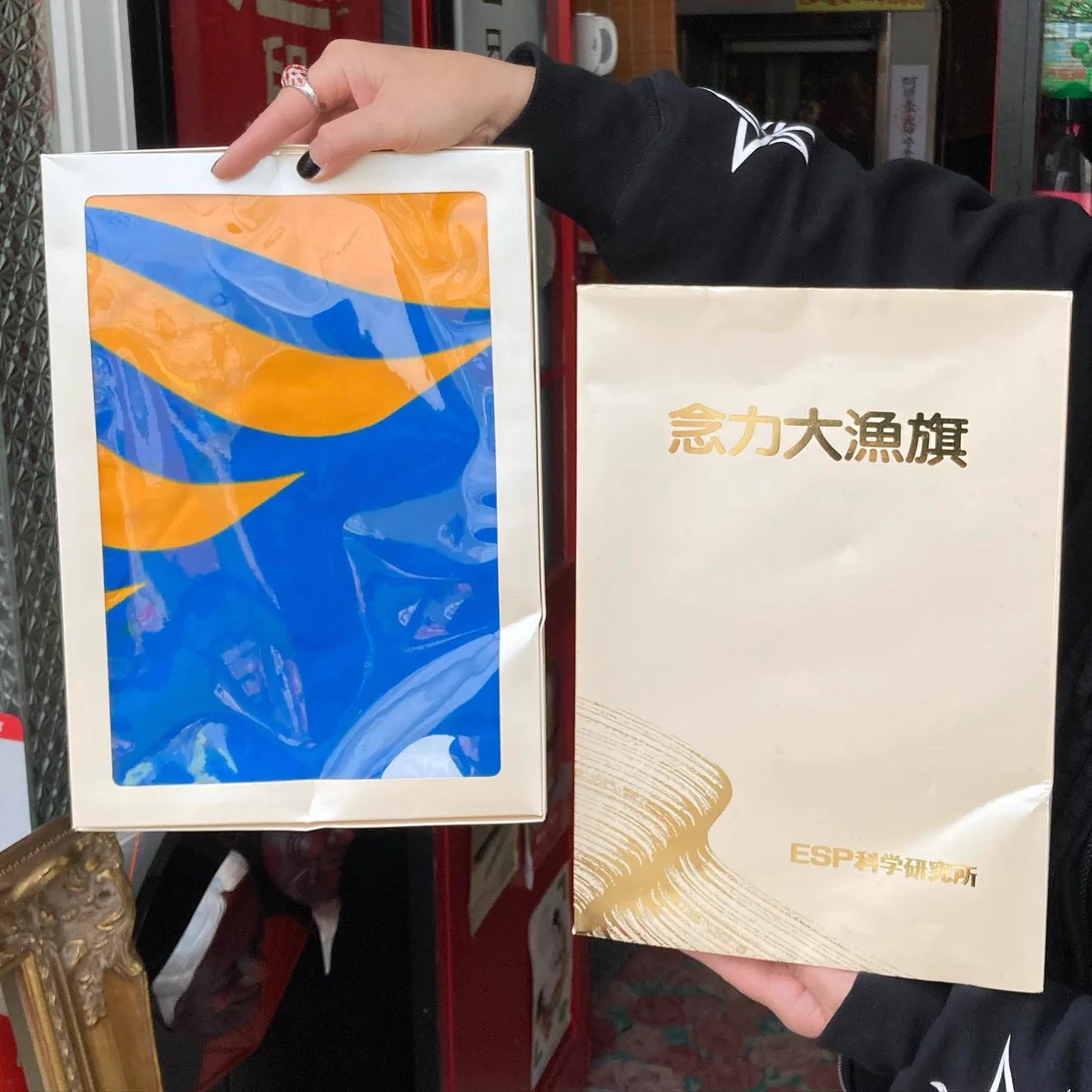 奇貨屋白昼夢 東大阪 布施 レトロ 雑貨屋 on X: 