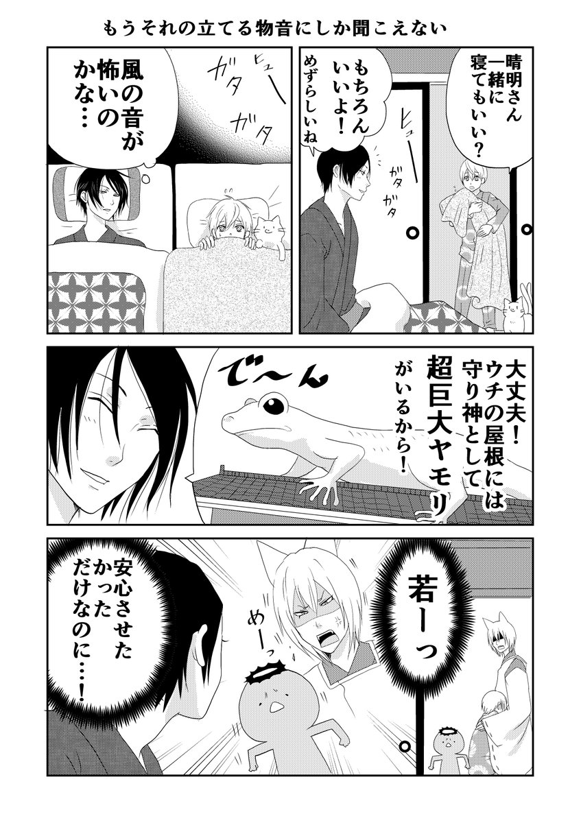 今日のウチの百鬼夜行
pixiv https://t.co/a1dwiRYvzy 